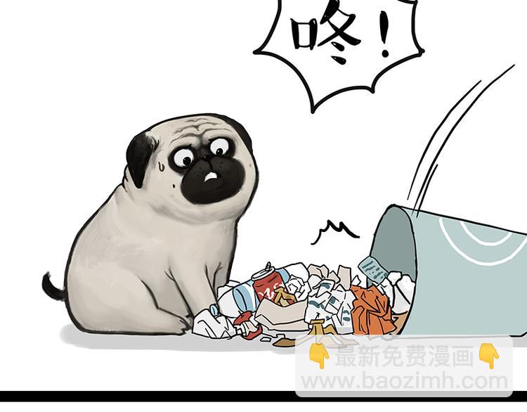🍘吾皇巴扎黑 第119话 叛逆期 第16页