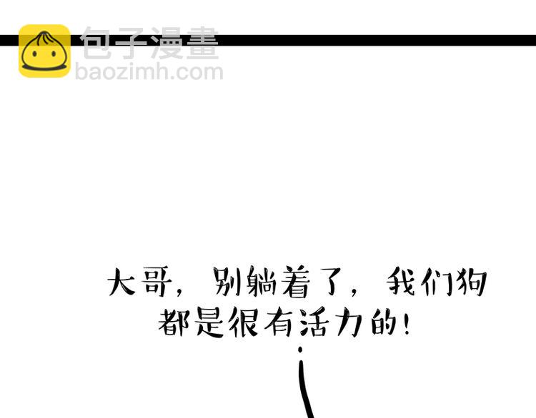 🍘吾皇巴扎黑 第119话 叛逆期 第19页