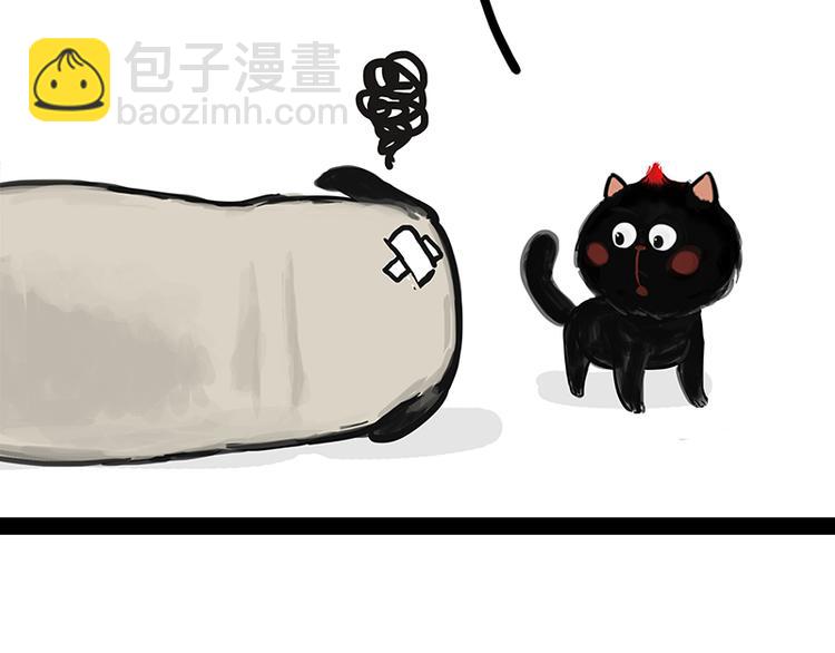 🍘吾皇巴扎黑 第119话 叛逆期 第20页