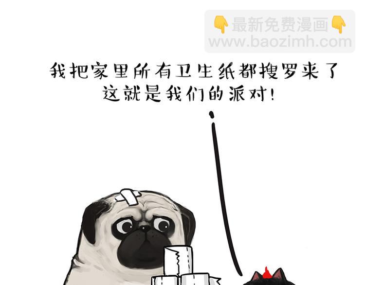 🍘吾皇巴扎黑 第119话 叛逆期 第21页