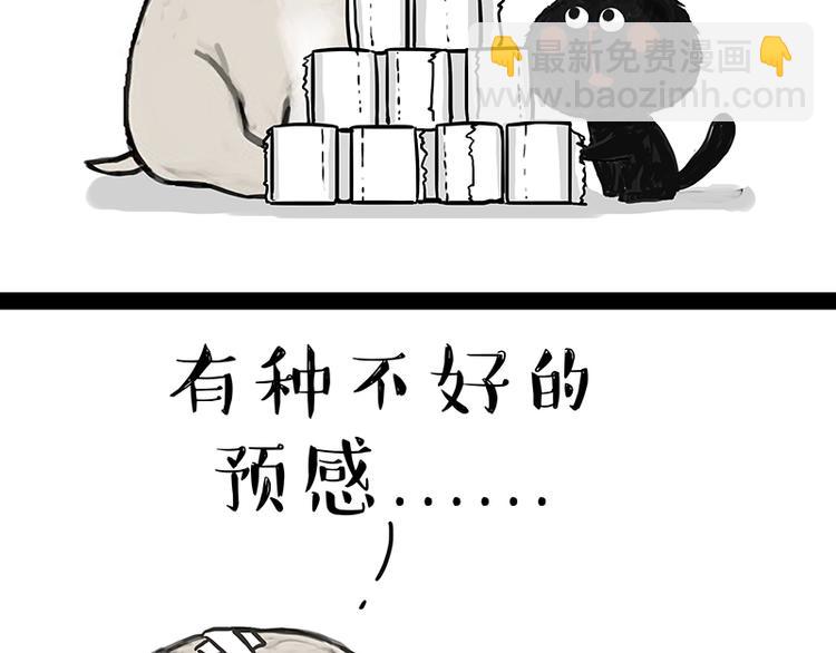 🍘吾皇巴扎黑 第119话 叛逆期 第22页