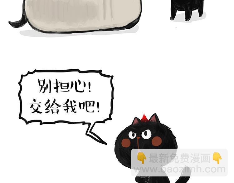 🍘吾皇巴扎黑 第119话 叛逆期 第28页
