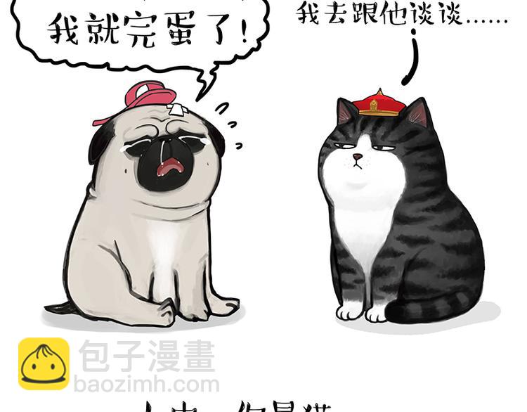 🍘吾皇巴扎黑 第119话 叛逆期 第31页