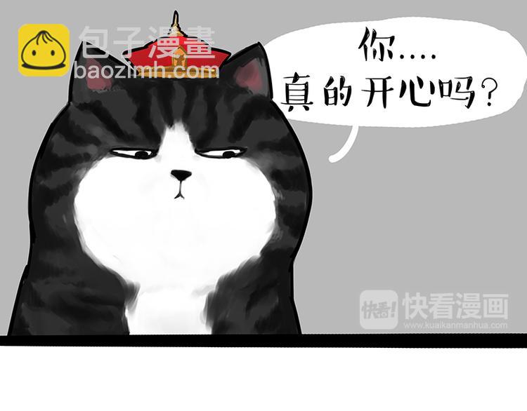🍘吾皇巴扎黑 第119话 叛逆期 第33页