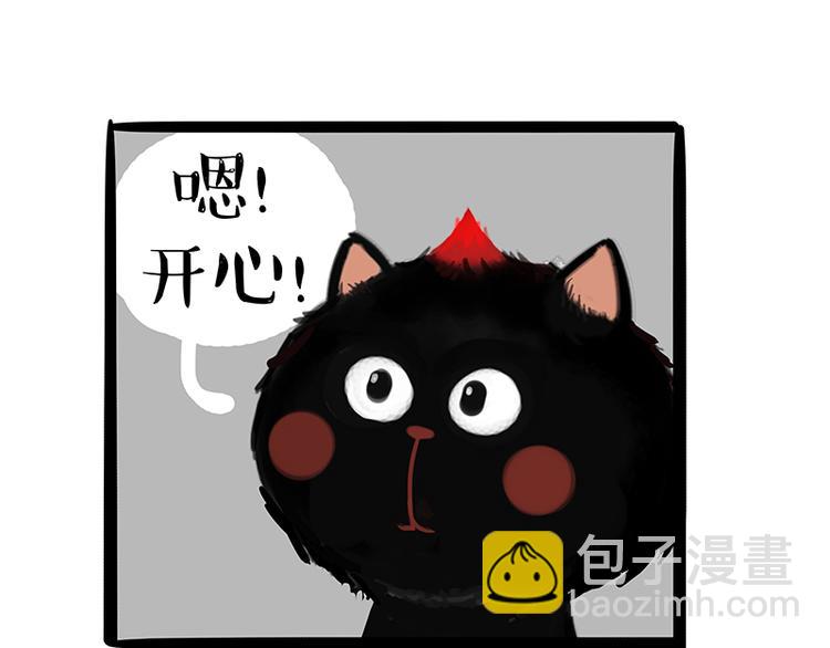 🍘吾皇巴扎黑 第119话 叛逆期 第34页