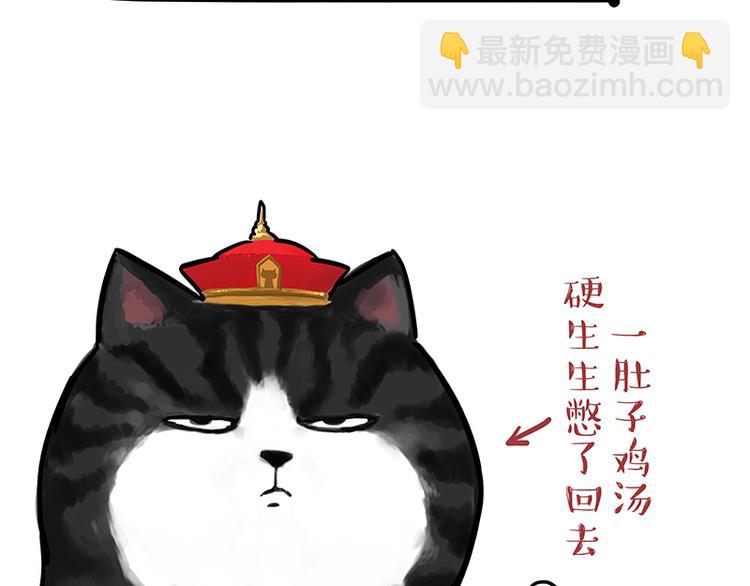 🍘吾皇巴扎黑 第119话 叛逆期 第35页