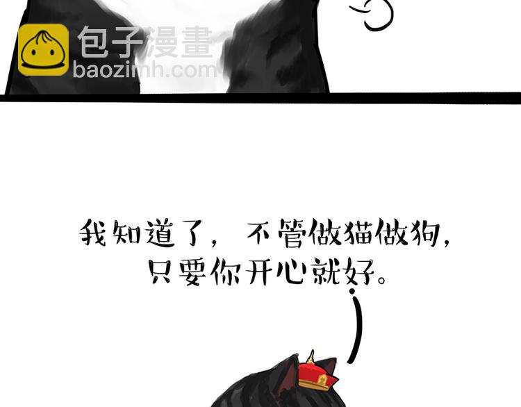 🍘吾皇巴扎黑 第119话 叛逆期 第36页