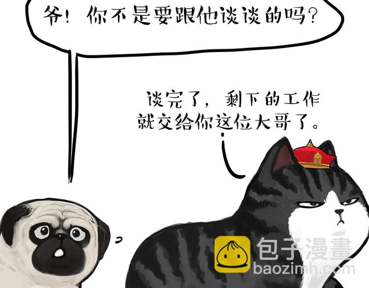 🍘吾皇巴扎黑 第119话 叛逆期 第38页
