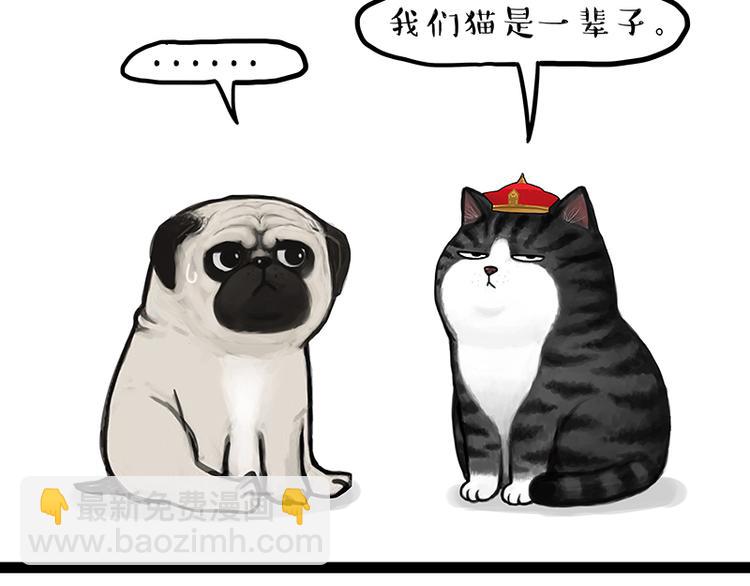 🍘吾皇巴扎黑 第119话 叛逆期 第4页