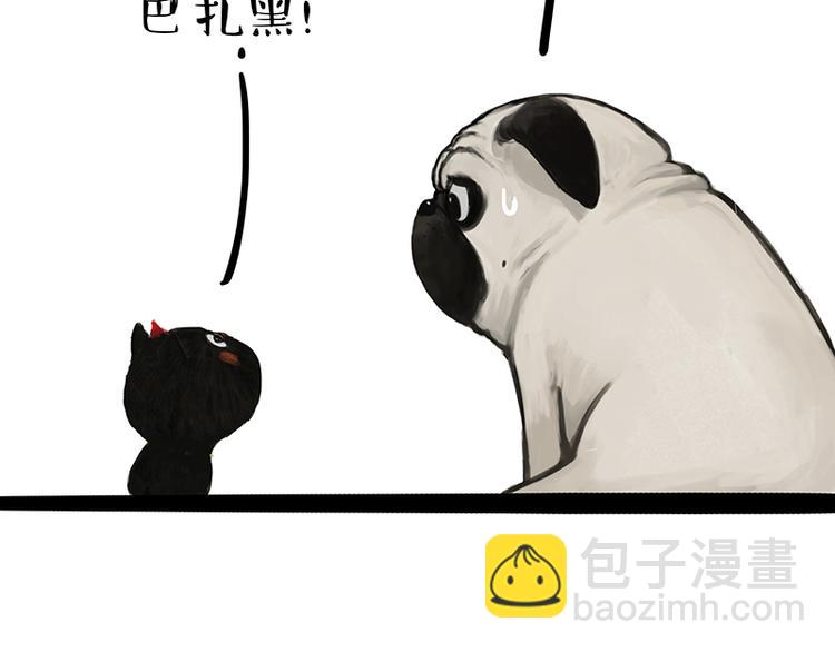 🍘吾皇巴扎黑 第119话 叛逆期 第40页