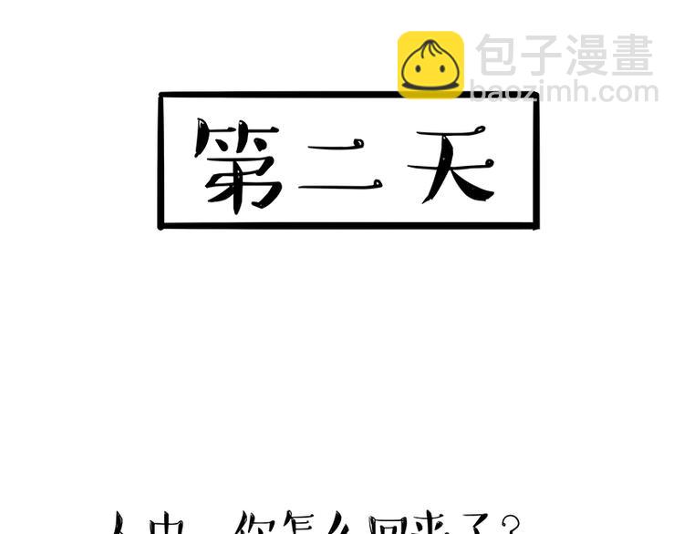 🍘吾皇巴扎黑 第119话 叛逆期 第41页