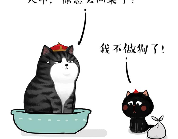 🍘吾皇巴扎黑 第119话 叛逆期 第42页