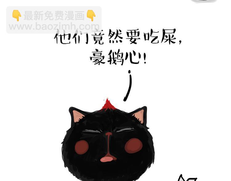 🍘吾皇巴扎黑 第119话 叛逆期 第43页