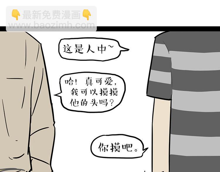 🍘吾皇巴扎黑 第119话 叛逆期 第45页