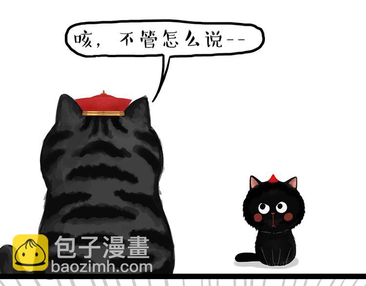 🍘吾皇巴扎黑 第119话 叛逆期 第5页
