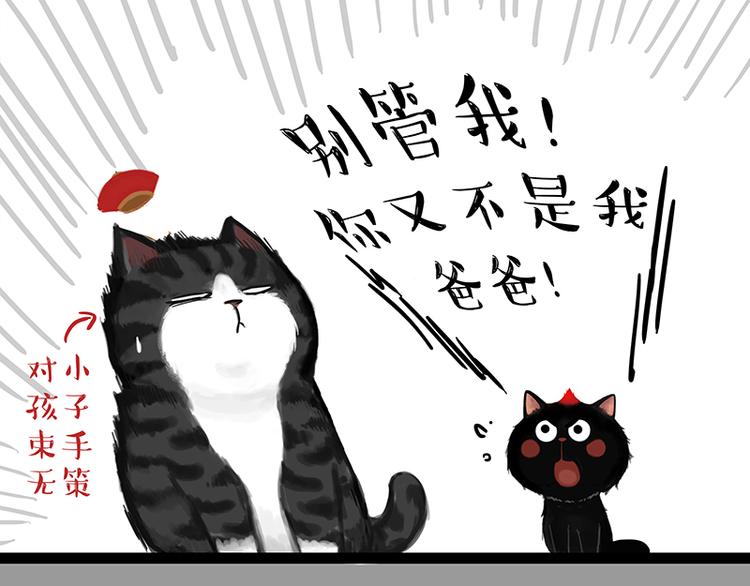 🍘吾皇巴扎黑 第119话 叛逆期 第6页