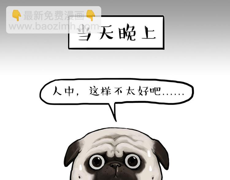🍘吾皇巴扎黑 第119话 叛逆期 第7页