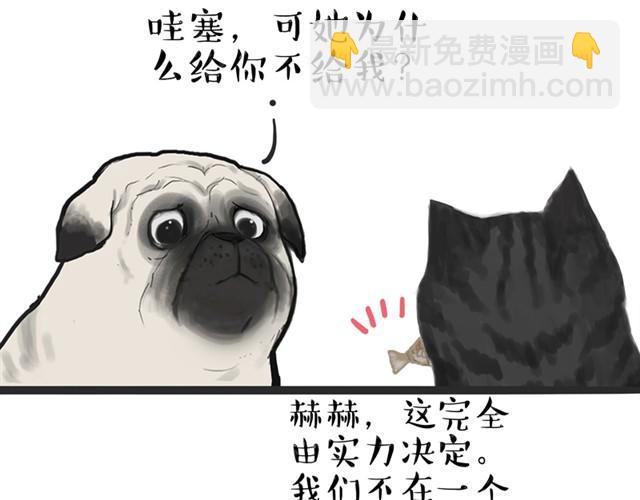 🍘吾皇巴扎黑 第13话 不想理这个恋脚癖 第10页
