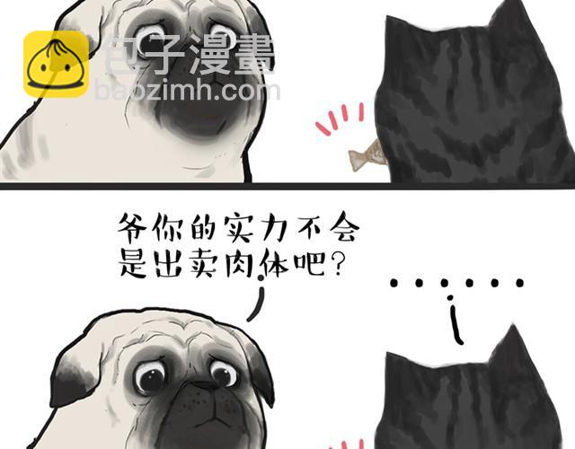 🍘吾皇巴扎黑 第13话 不想理这个恋脚癖 第12页