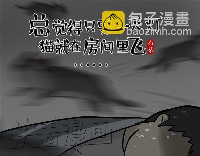 🍘吾皇巴扎黑 第13话 不想理这个恋脚癖 第16页