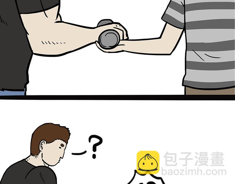 🍘吾皇巴扎黑 第121话 健身 第12页