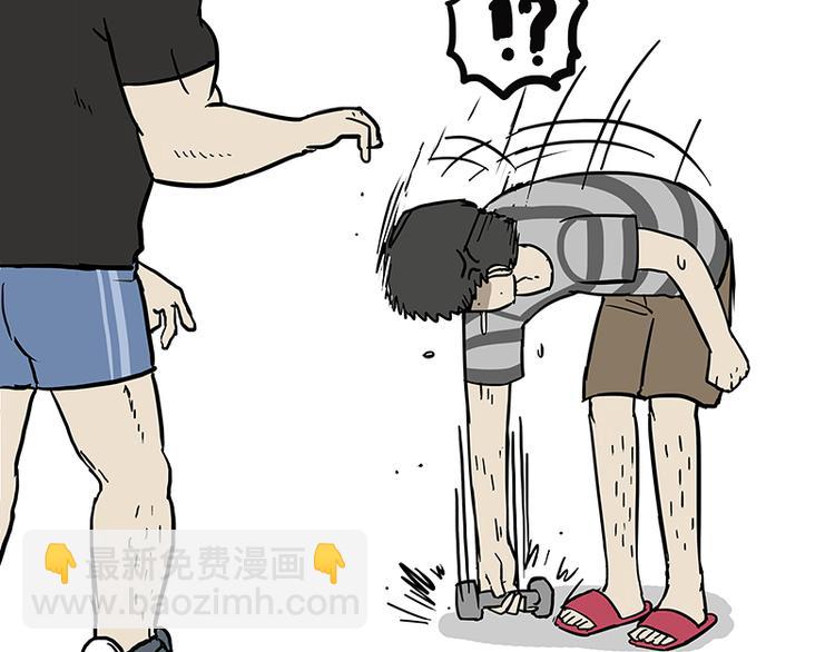 🍘吾皇巴扎黑 第121话 健身 第13页