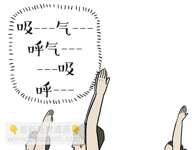 🍘吾皇巴扎黑 第121话 健身 第16页
