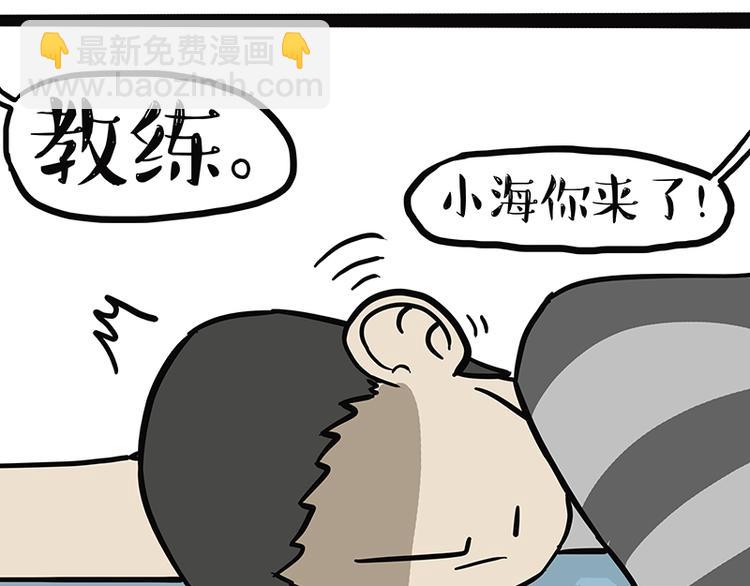 🍘吾皇巴扎黑 第121话 健身 第23页