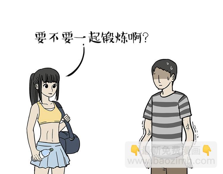 🍘吾皇巴扎黑 第121话 健身 第27页