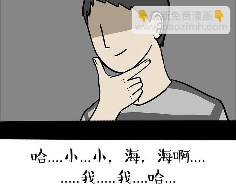 🍘吾皇巴扎黑 第121话 健身 第29页