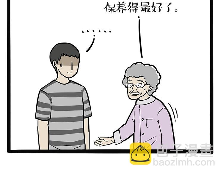 🍘吾皇巴扎黑 第121话 健身 第3页