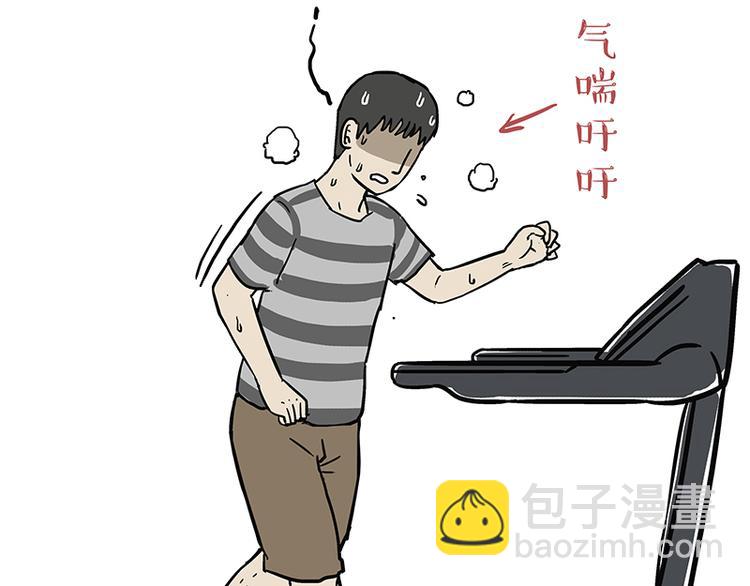 🍘吾皇巴扎黑 第121话 健身 第30页