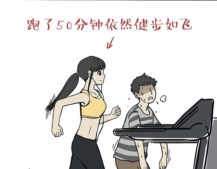 🍘吾皇巴扎黑 第121话 健身 第33页