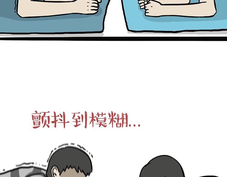 🍘吾皇巴扎黑 第121话 健身 第37页
