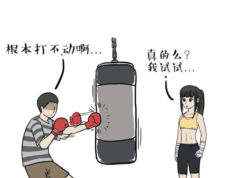 🍘吾皇巴扎黑 第121话 健身 第39页
