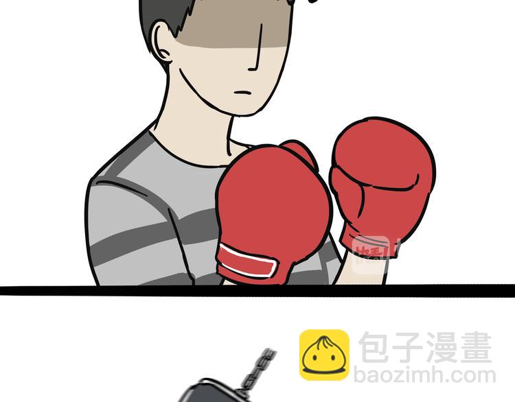 🍘吾皇巴扎黑 第121话 健身 第41页