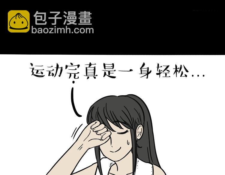 🍘吾皇巴扎黑 第121话 健身 第43页