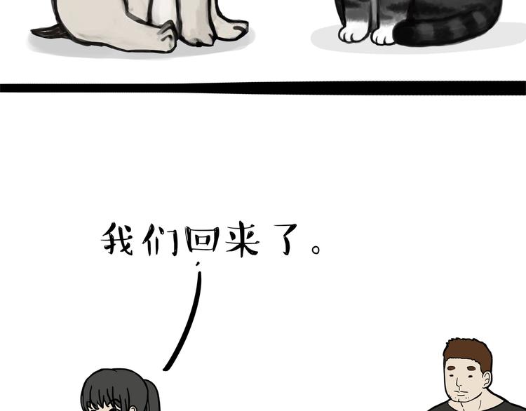 🍘吾皇巴扎黑 第121话 健身 第48页