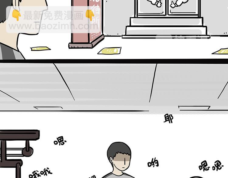 🍘吾皇巴扎黑 第121话 健身 第5页