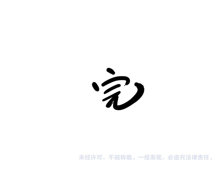 🍘吾皇巴扎黑 第121话 健身 第50页
