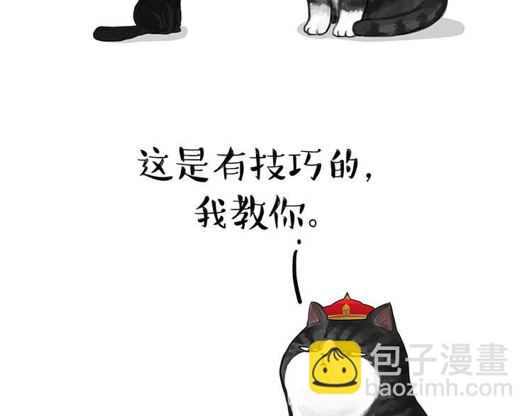 🍘吾皇巴扎黑 第123话 打蚊子 第10页