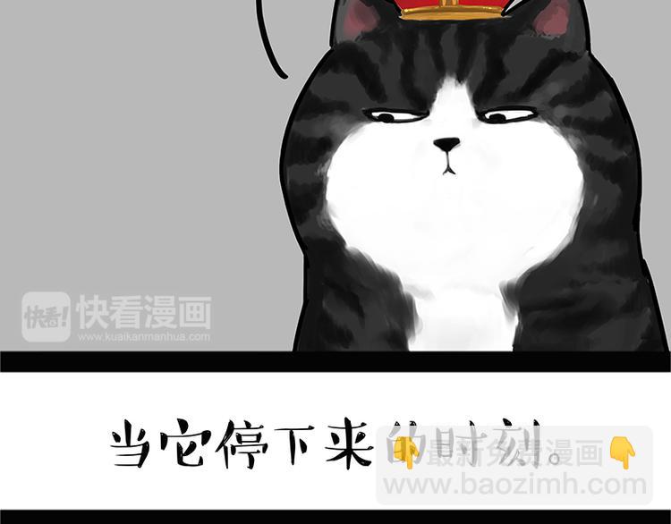 🍘吾皇巴扎黑 第123话 打蚊子 第12页