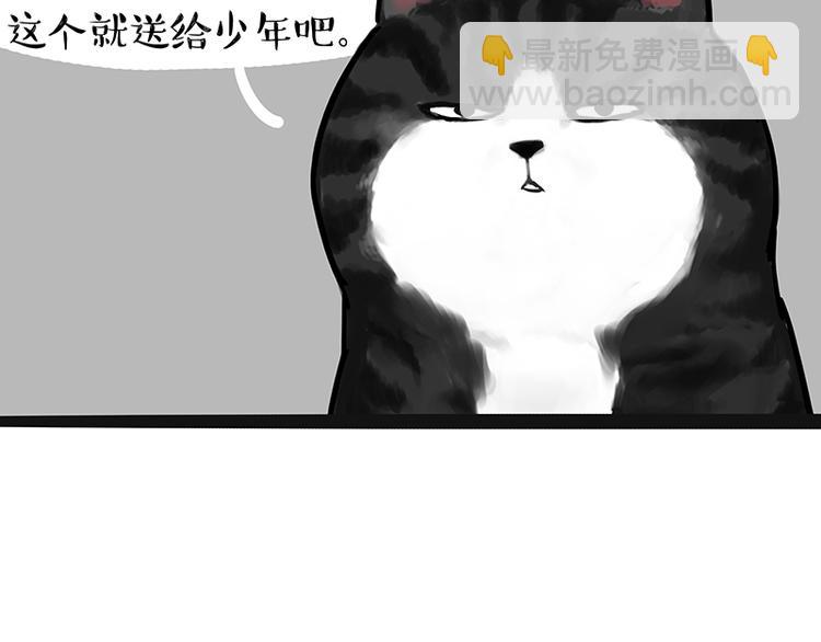 🍘吾皇巴扎黑 第123话 打蚊子 第21页