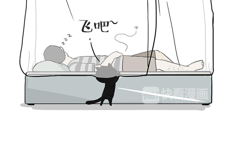 🍘吾皇巴扎黑 第123话 打蚊子 第23页