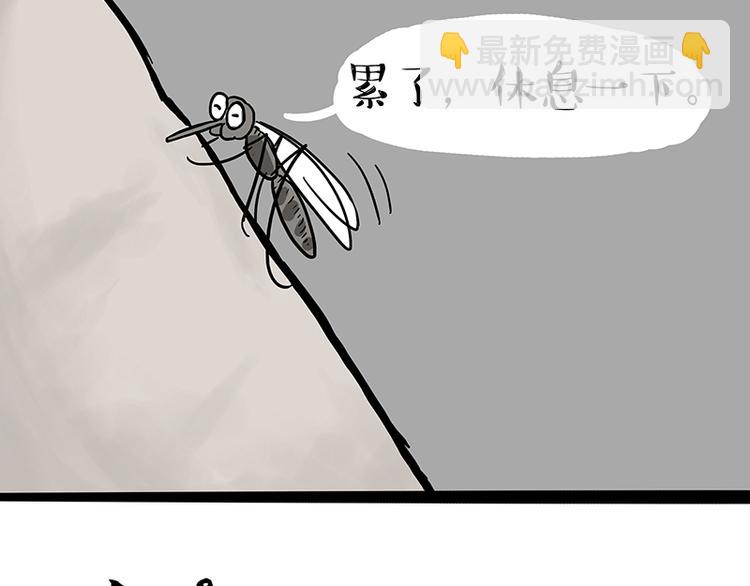 🍘吾皇巴扎黑 第123话 打蚊子 第28页