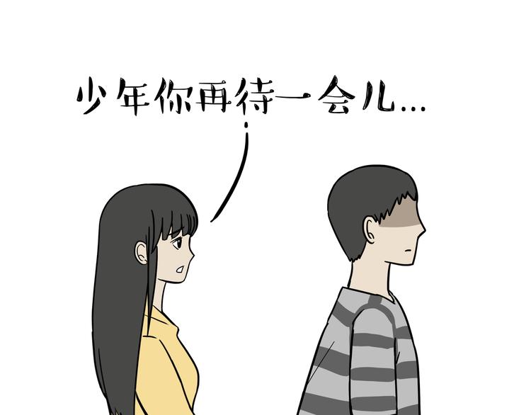 🍘吾皇巴扎黑 第123话 打蚊子 第32页