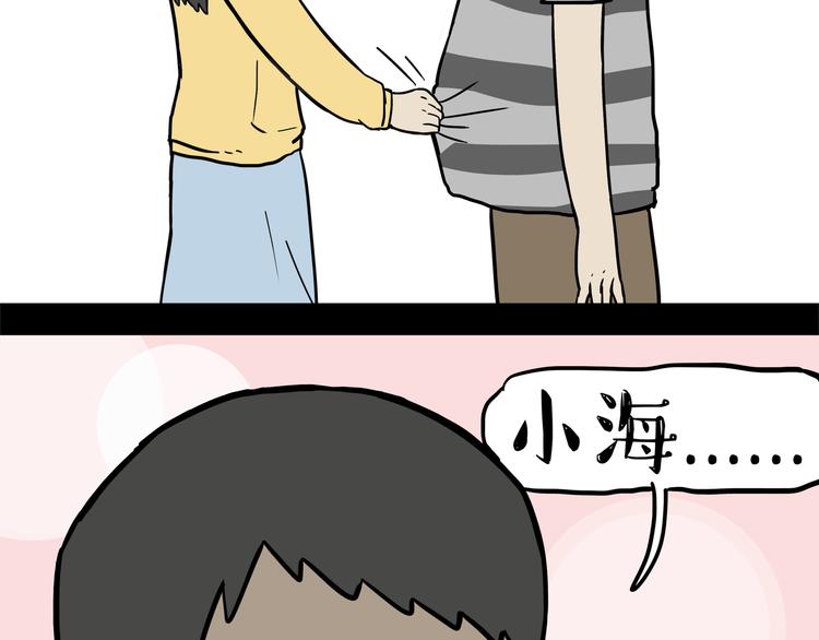 🍘吾皇巴扎黑 第123话 打蚊子 第33页