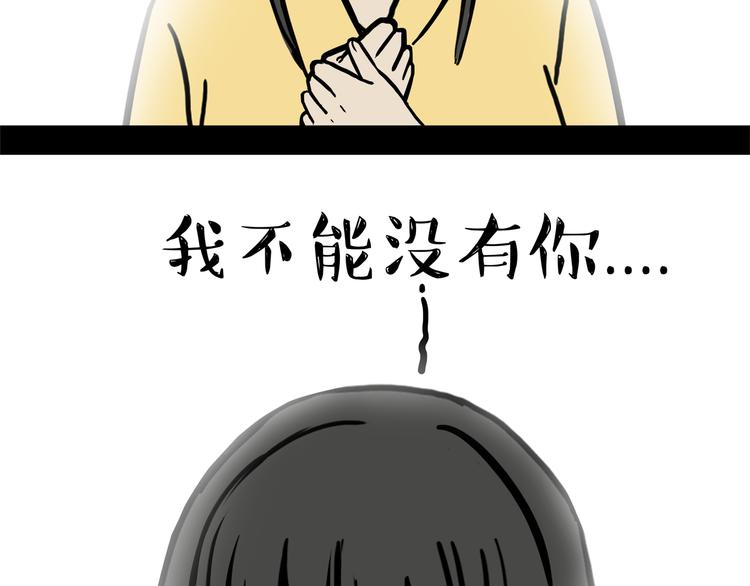 🍘吾皇巴扎黑 第123话 打蚊子 第36页