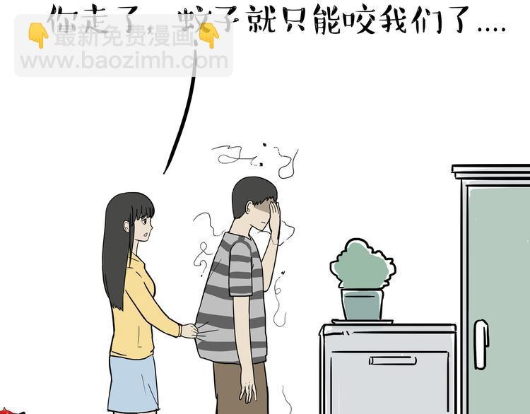 🍘吾皇巴扎黑 第123话 打蚊子 第38页