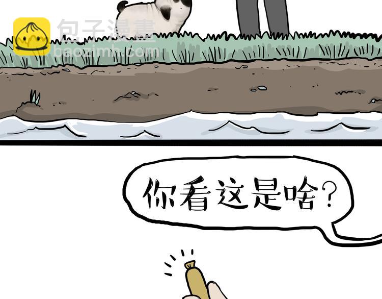 🍘吾皇巴扎黑 第125话 一只优秀的汪 第13页